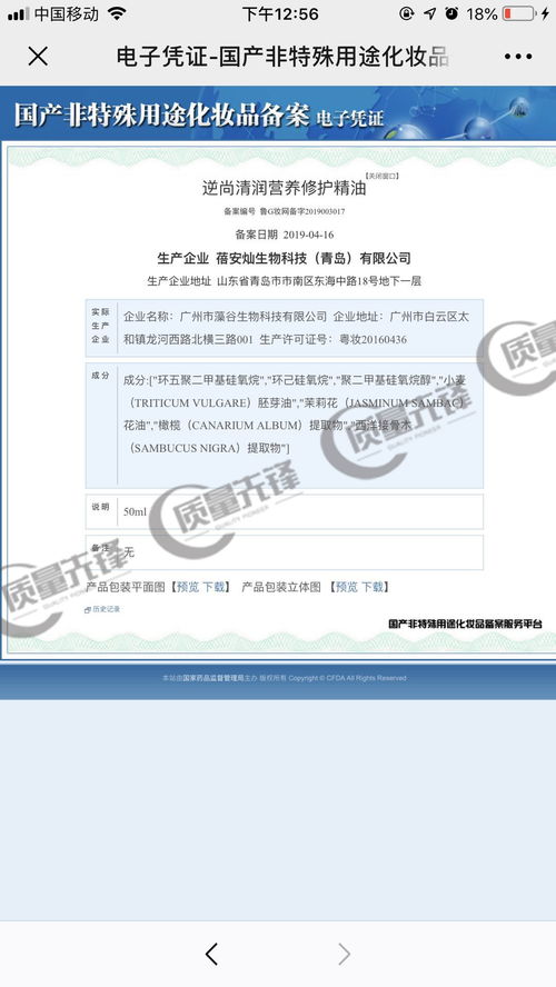 蓓安燦生物科技 青島生物技術(shù)開發(fā)的新銳力量