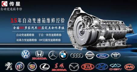 傳星自動(dòng)變速箱專(zhuān)修連鎖 以專(zhuān)用設(shè)備與技術(shù)，重塑專(zhuān)業(yè)維修新標(biāo)桿