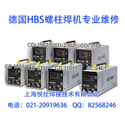 德國SOYER索亞螺柱焊機(jī) 專業(yè)銷售、維修與專用設(shè)備修理服務(wù)全解析